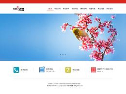 赴日介網(wǎng)站