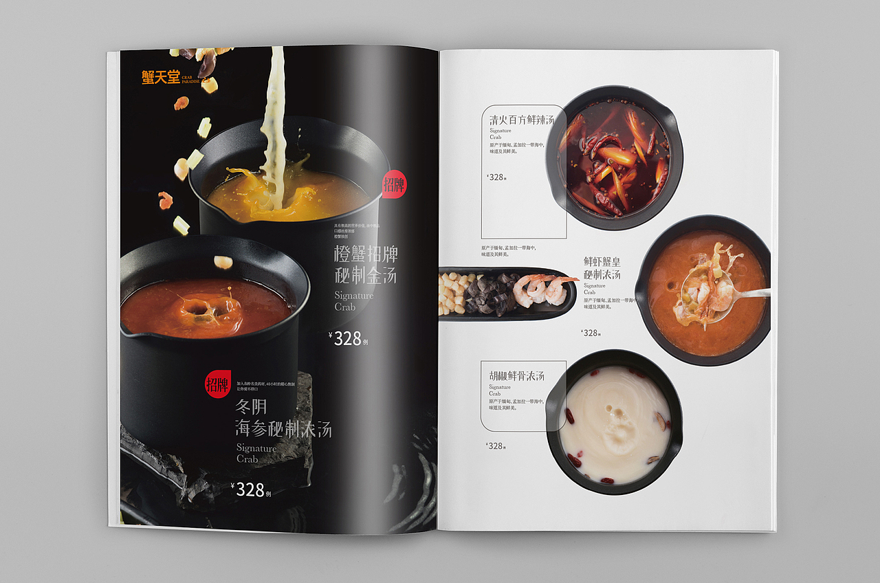 美食摄影 餐饮菜谱设计「H-TANG 绘唐设计」（图ZMTc0NTg5NTUy） - 产品摄影 - 站酷设计师绘唐美食摄影原创素材 - 站酷ZCOOL