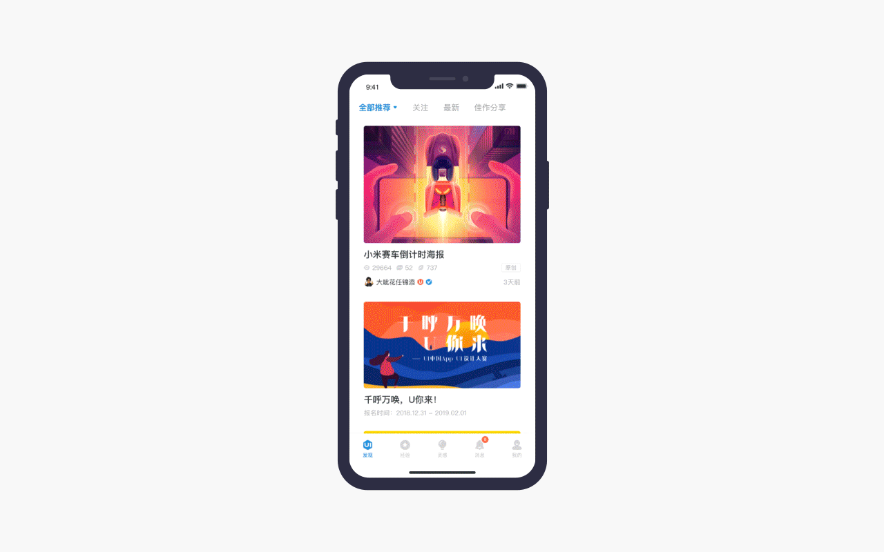 我的UI动效成长史 - 大合集(图ZMTc5MTkwMzgw) - APP界面 - 站酷设计师Sabaku_no_Gaara原创素材 - 站酷ZCOOL