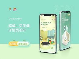 详情页*2
