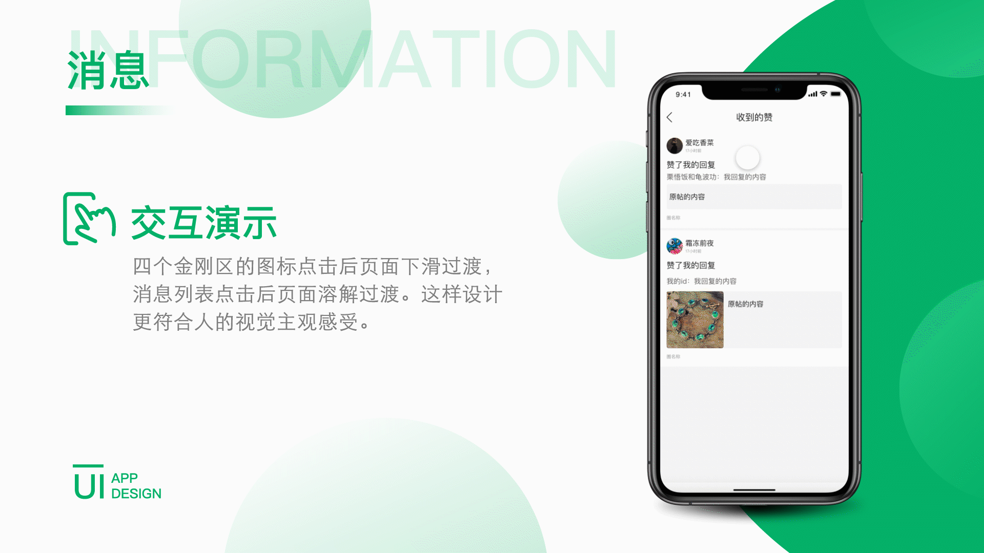 掌上珠宝app改版方案