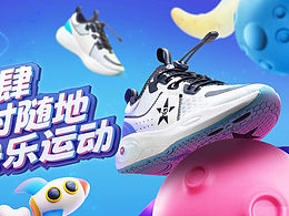 黑科技鞋子拍攝