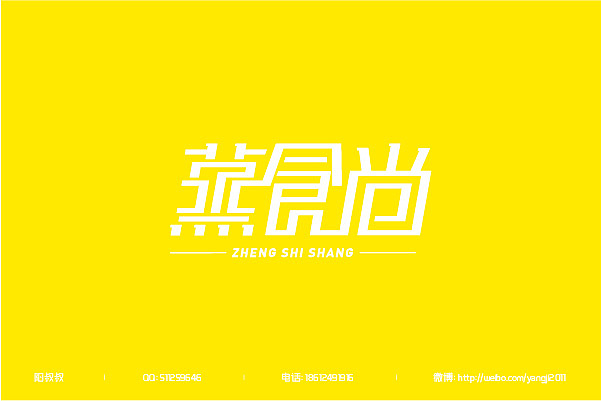 （2011-2013）字体设计整汇（71款）（图ZMTM3MDE2NTY=） - 字体/字形 - 站酷设计师阳叔叔原创素材 - 站酷ZCOOL