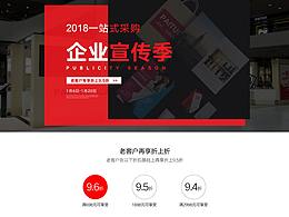 简约商务 印刷品页面