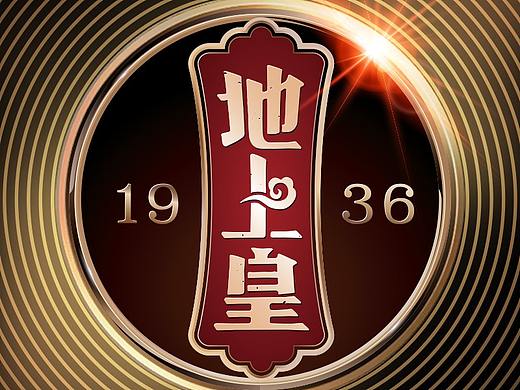 地上皇灵芝孢子粉官网网页设计制作|聊城广告设计公司（个人主页-ZMzQ4ODA1OTY=） - 企业官网 - 站酷设计师聊城理想广告设计原创素材 - 站酷ZCOOL