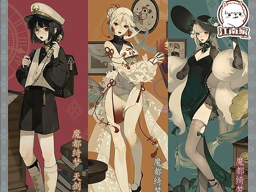 【2020-07-22存檔】陰陽(yáng)師cos服征集圖（個(gè)人主頁(yè)-ZNDgzMjU3MjA=） - 電商 - 站酷設(shè)計(jì)師聞焱焱原創(chuàng)素材 - 站酷ZCOOL