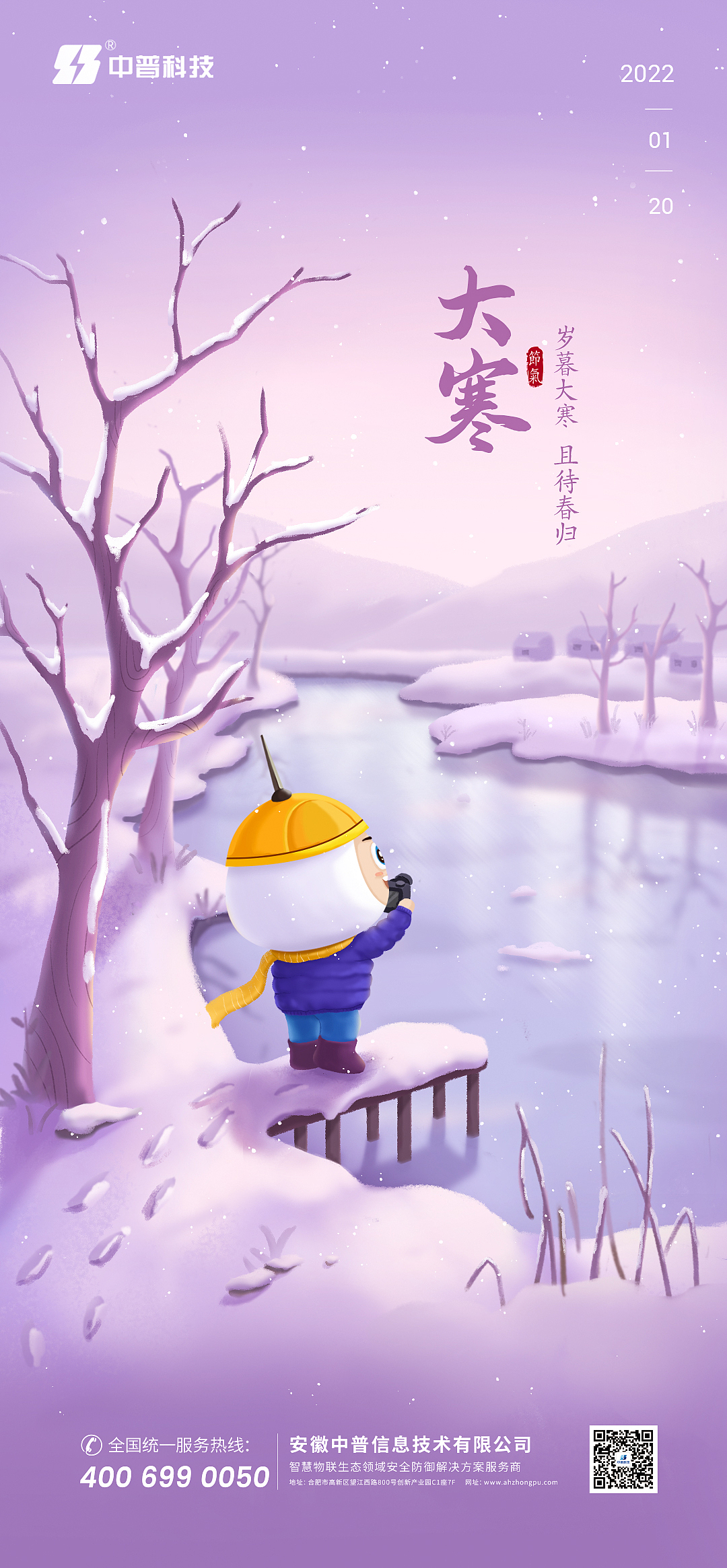 二十四节气推广海报（图ZMjg4OTkwMjky） - 海报 - 站酷设计师暗香书影wr原创素材 - 站酷ZCOOL