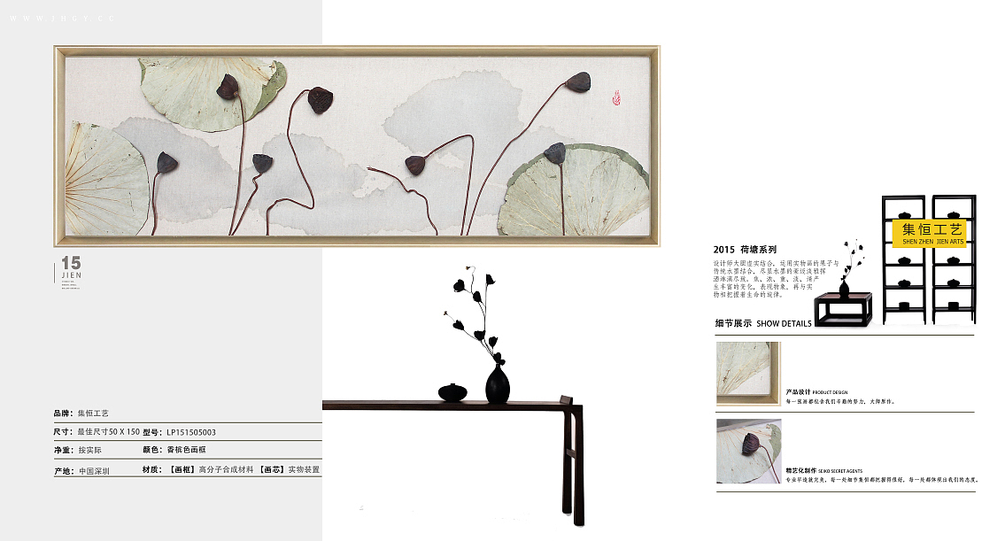 原创作品:集恒工艺#实物画#装饰画#创意挂画厂家 #新中式系列#