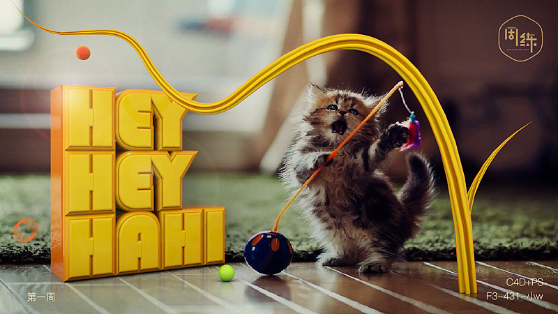 一周一练 C4D+PS（图ZMTE3MDk2NDAw） - 其他三维 - 站酷设计师小w_ad85原创素材 - 站酷ZCOOL