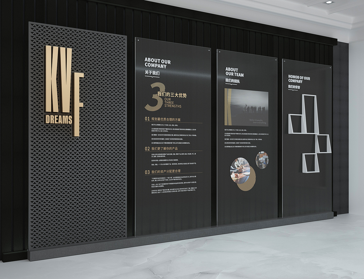 企业文化墙/第六弹