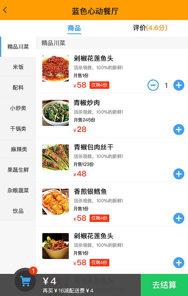 一起点餐（图ZNzAwMTA5ODQ=） - APP界面 - 站酷设计师你的二很有范原创素材 - 站酷ZCOOL