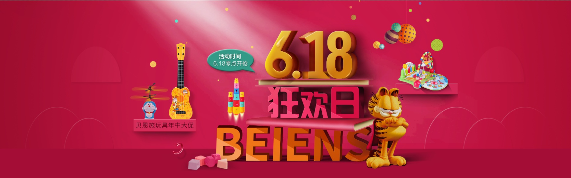 618年中大促活动海报 海报|平面|海报|jacknos - 原创作品 - 站酷 (zc