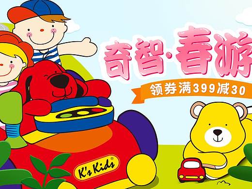 出游季海报 五一 banner 首页海报 咪露 娃娃 春游季