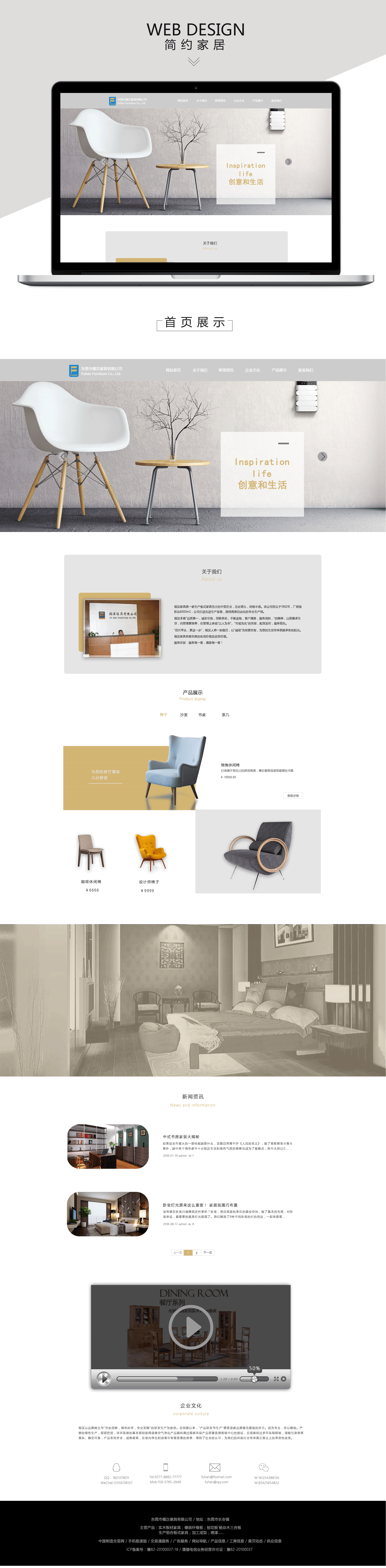 家居网站（图ZMTMxMTY2OTQw） - 企业官网 - 站酷设计师会设计的樱桃原创素材 - 站酷ZCOOL