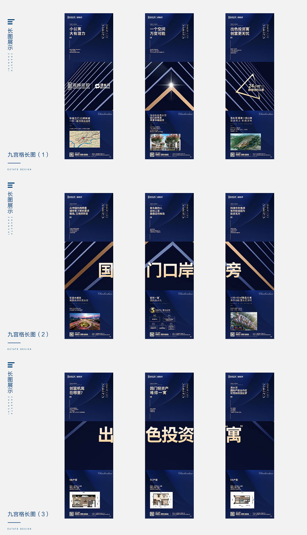 2020地产作品集（图ZMjQzMTIwOTQ0） - 宣传物料 - 站酷设计师克城之皇Design原创素材 - 站酷ZCOOL