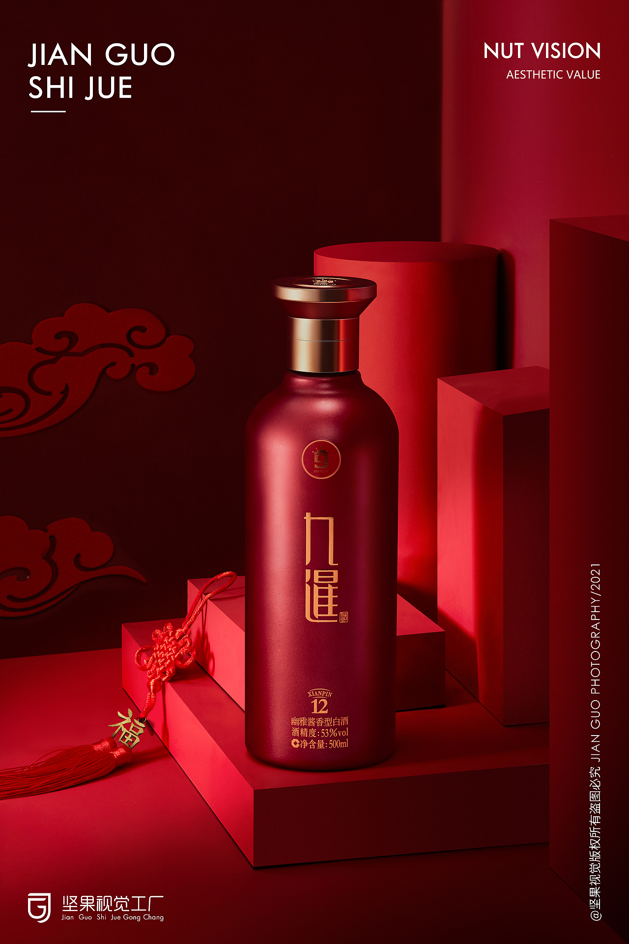 九暹白酒拍摄&坚果视觉工厂(图ZMjU0NDQ0MzQ0) - 产品摄影 - 站酷设计师坚果视觉工厂原创素材 - 站酷ZCOOL