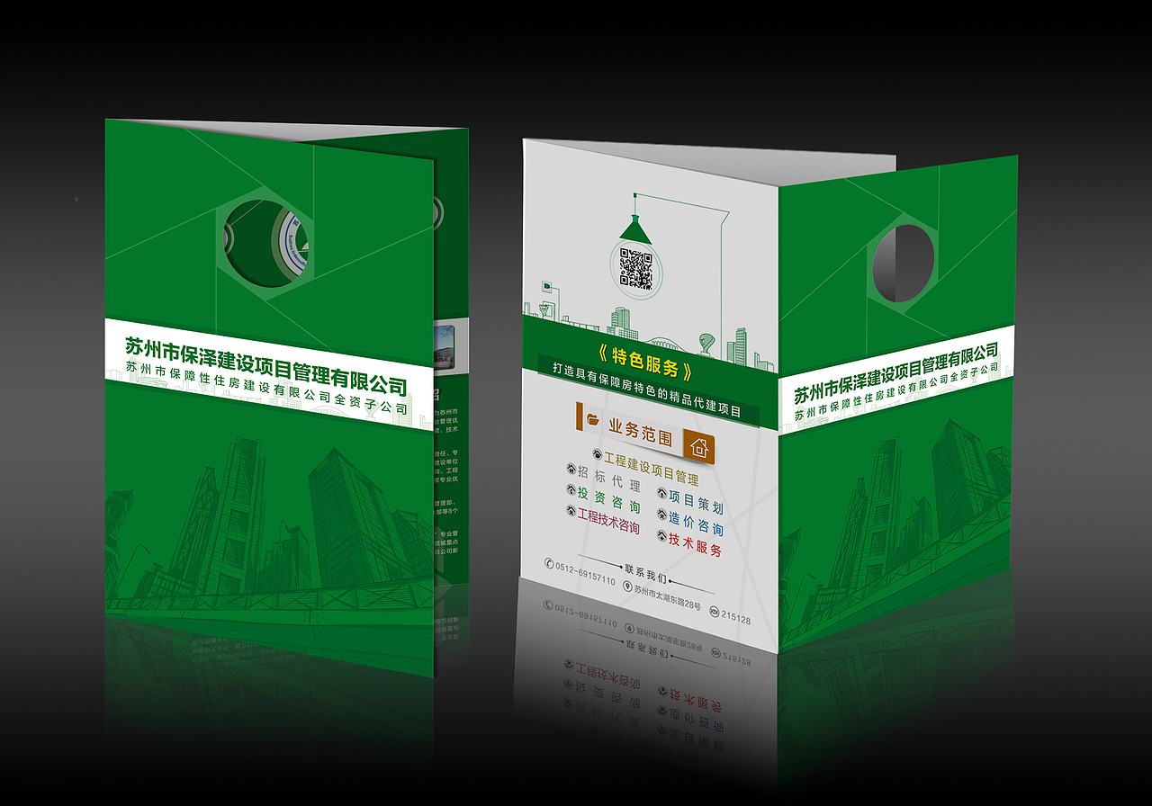 王敬意三折页提案 三套方案（图ZNDAyMTY0MTI=） - 宣传物料 - 站酷设计师wangjingyi716原创素材 - 站酷ZCOOL