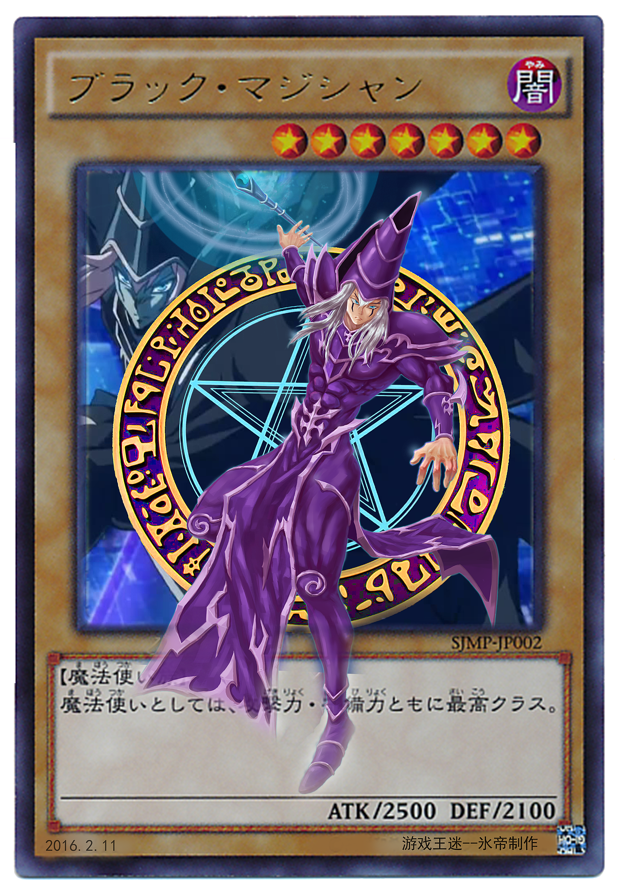 游戏王新黑魔导