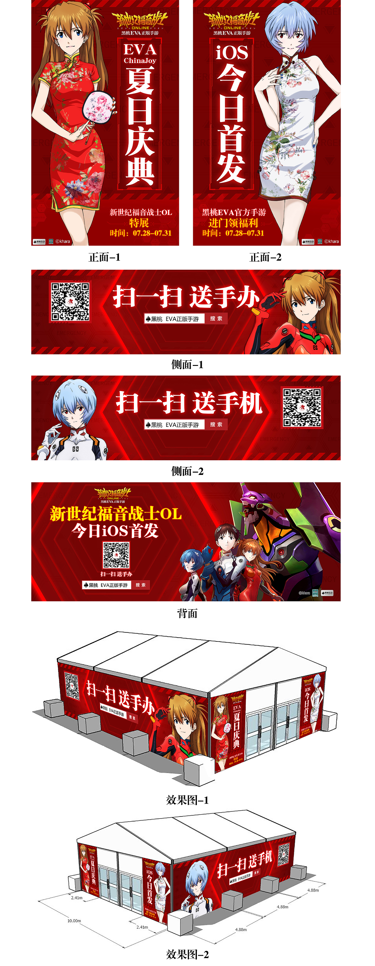 China Joy-EVA展篷（图ZNTQ5NTQ0MjA=） - 游戏/娱乐 - 站酷设计师方小园原创素材 - 站酷ZCOOL