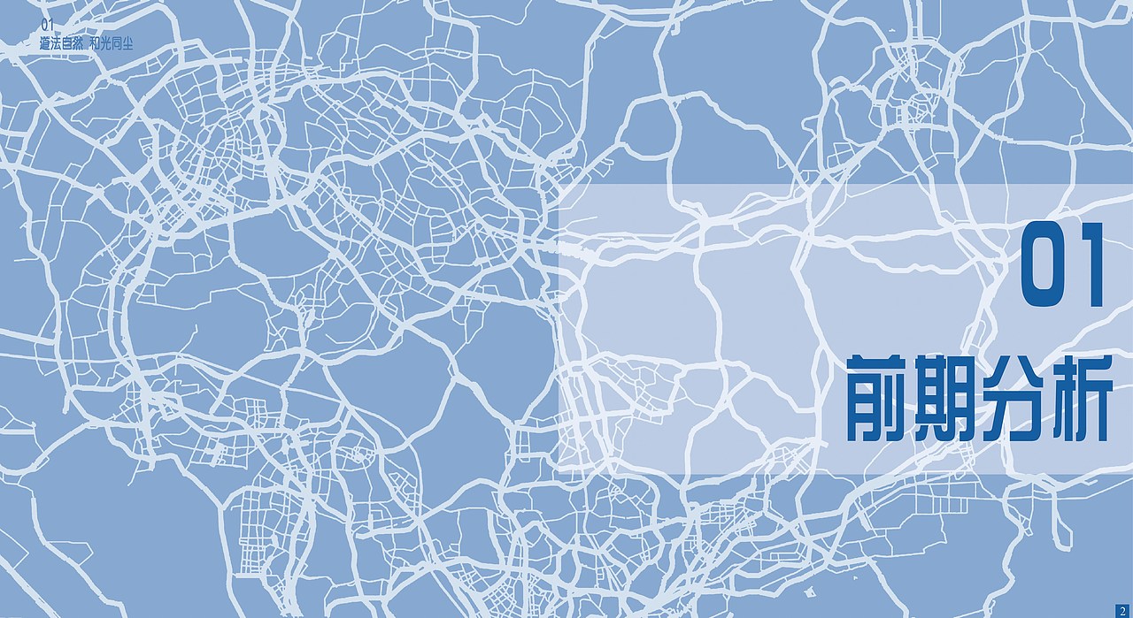 毕设——蚬岗八卦新村景观改造设计（图ZMTE2MTA5OTMy） - 建筑/空间 - 站酷设计师肥大豆原创素材 - 站酷ZCOOL