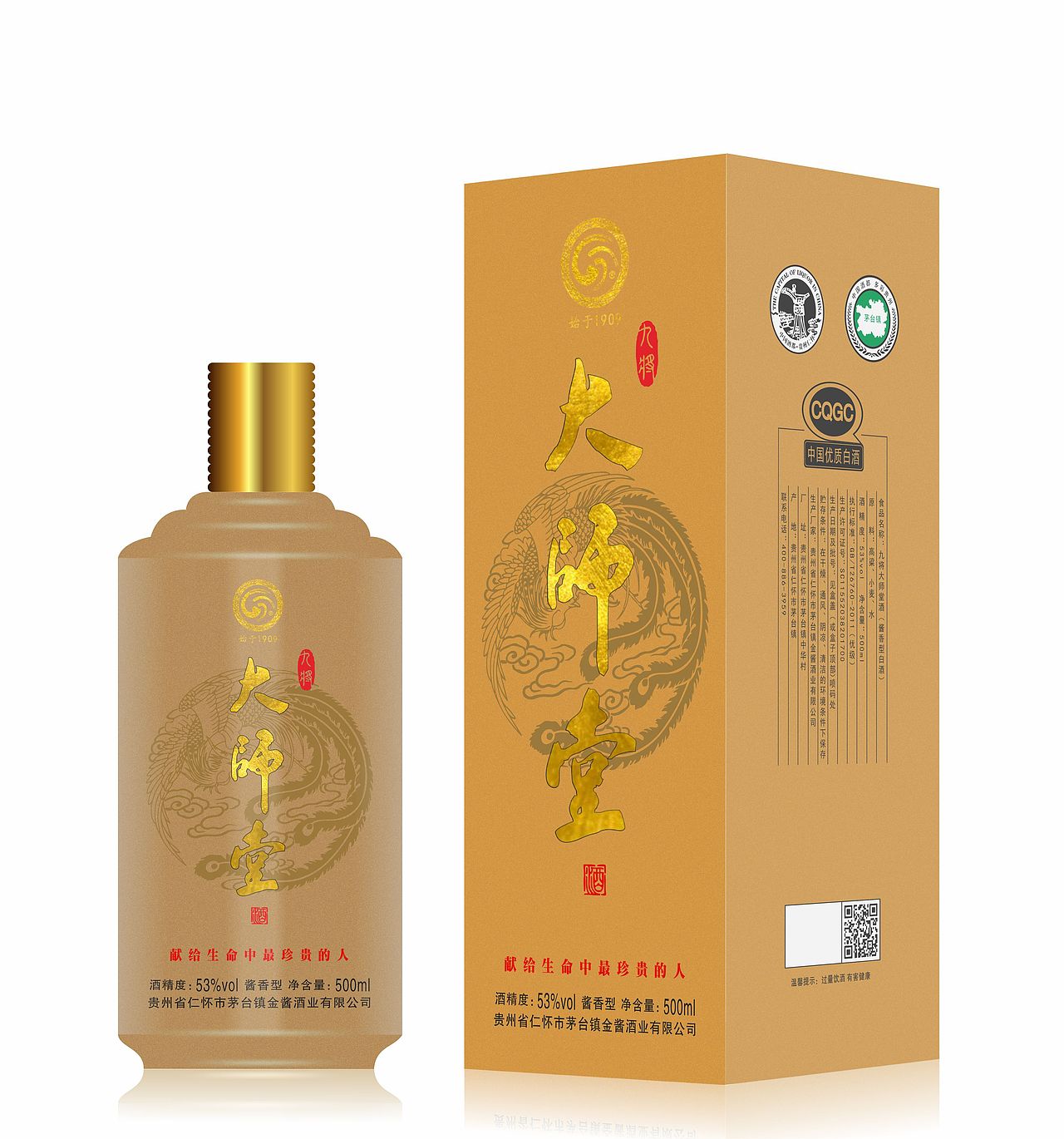 茅台镇白酒包装（图ZMjA2MTM4MDI0） - 包装 - 站酷设计师茂飞18385097299原创素材 - 站酷ZCOOL