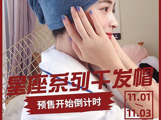 双十一移动端首页（个人主页-ZNDg1MDU1MDQ=） - 其他 - 站酷设计师知昂_原创素材 - 站酷ZCOOL