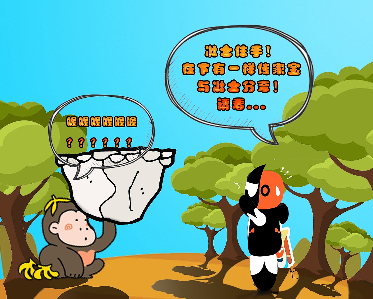 酷沃 之 沃无界  任性玩儿！