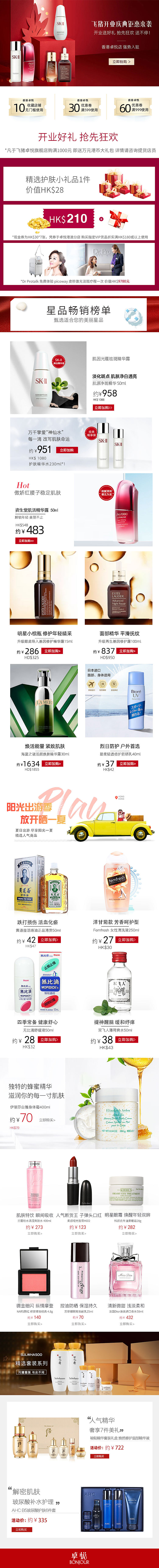 卓越页面（图ZMjMxMTU1NDI0） - 电商 - 站酷设计师咸鱼一条啊原创素材 - 站酷ZCOOL