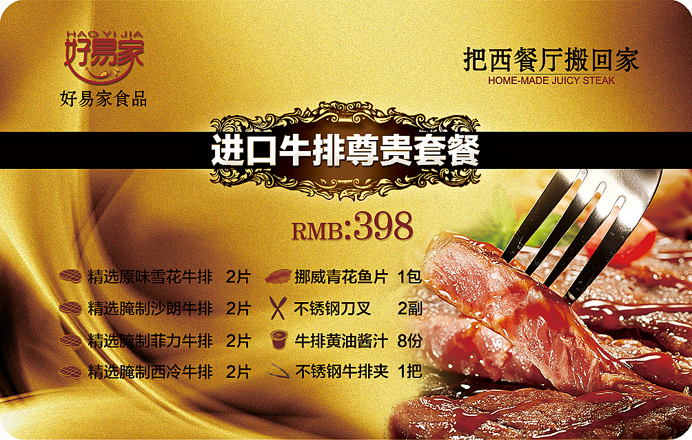 好易家地推广告页面（图ZNDEyMDE4ODA=） - 宣传物料 - 站酷设计师Eternal追风原创素材 - 站酷ZCOOL