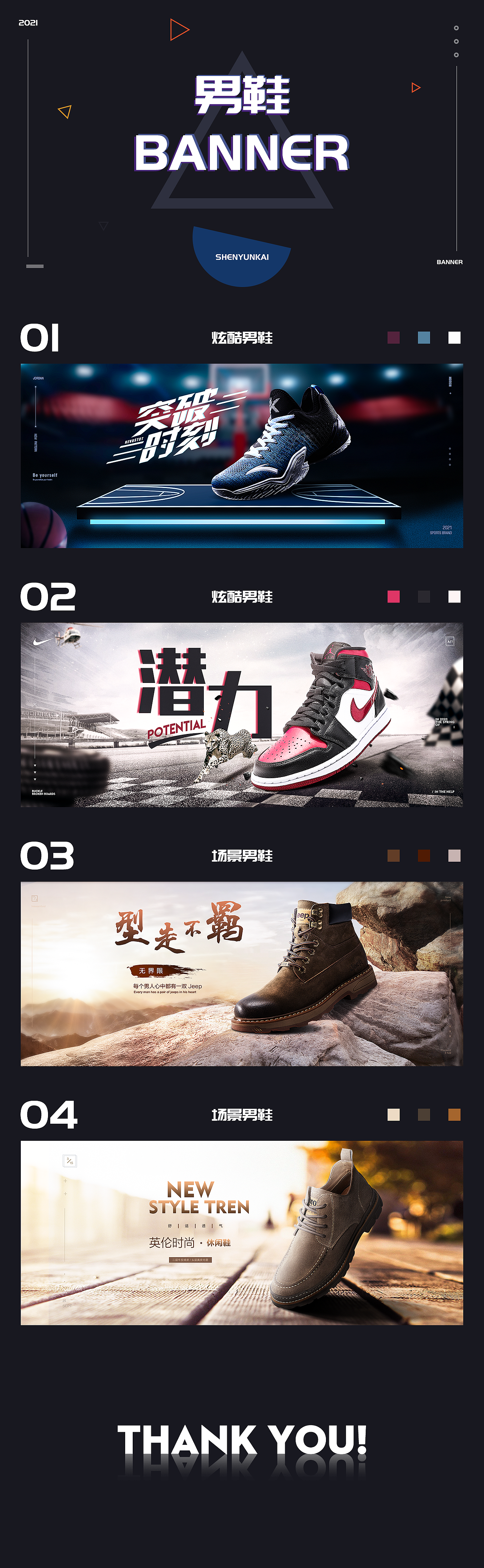 男鞋包装（图ZMjk1MTc1Nzcy） - 包装 - 站酷设计师叶柔莹原创素材 - 站酷ZCOOL