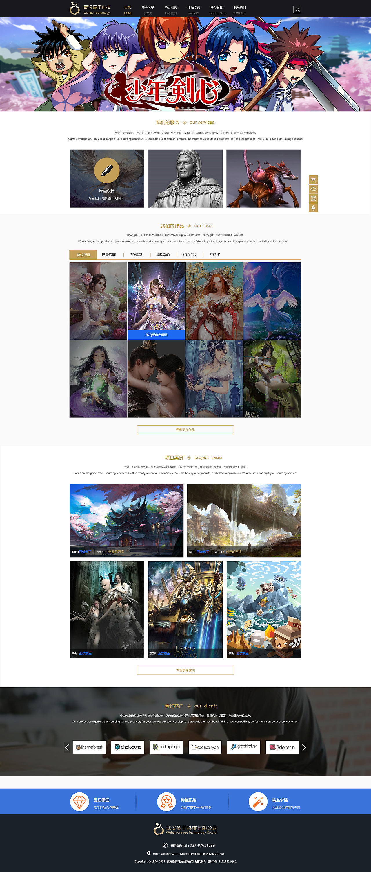 网页设计（图ZNjg3OTMwNTY=） - 企业官网 - 站酷设计师萧生暮雨原创素材 - 站酷ZCOOL