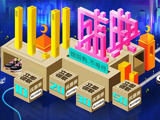 双11页面打稿