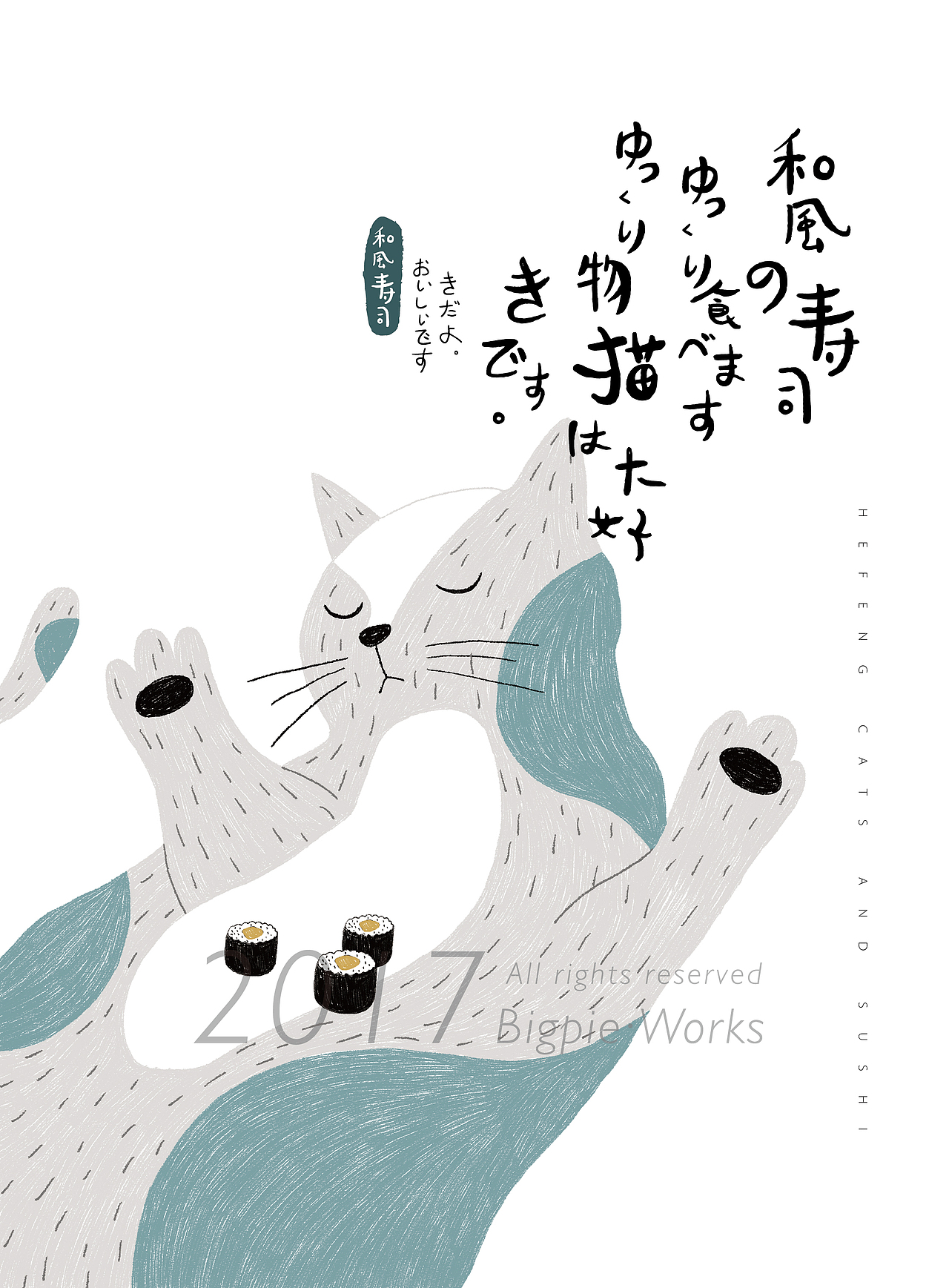 猫の全家福