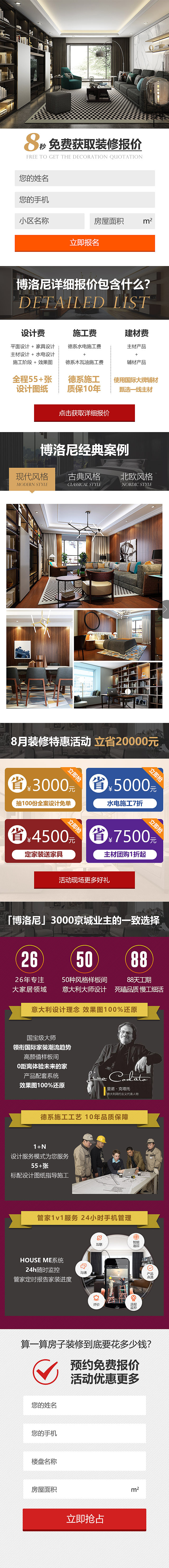 2019年5月前部分手机端专题展示（图ZMTU2MDUxNjI0） - 运营设计 - 站酷设计师Bossano丁云华原创素材 - 站酷ZCOOL