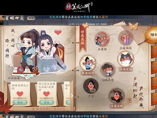 新笑傲江湖手游