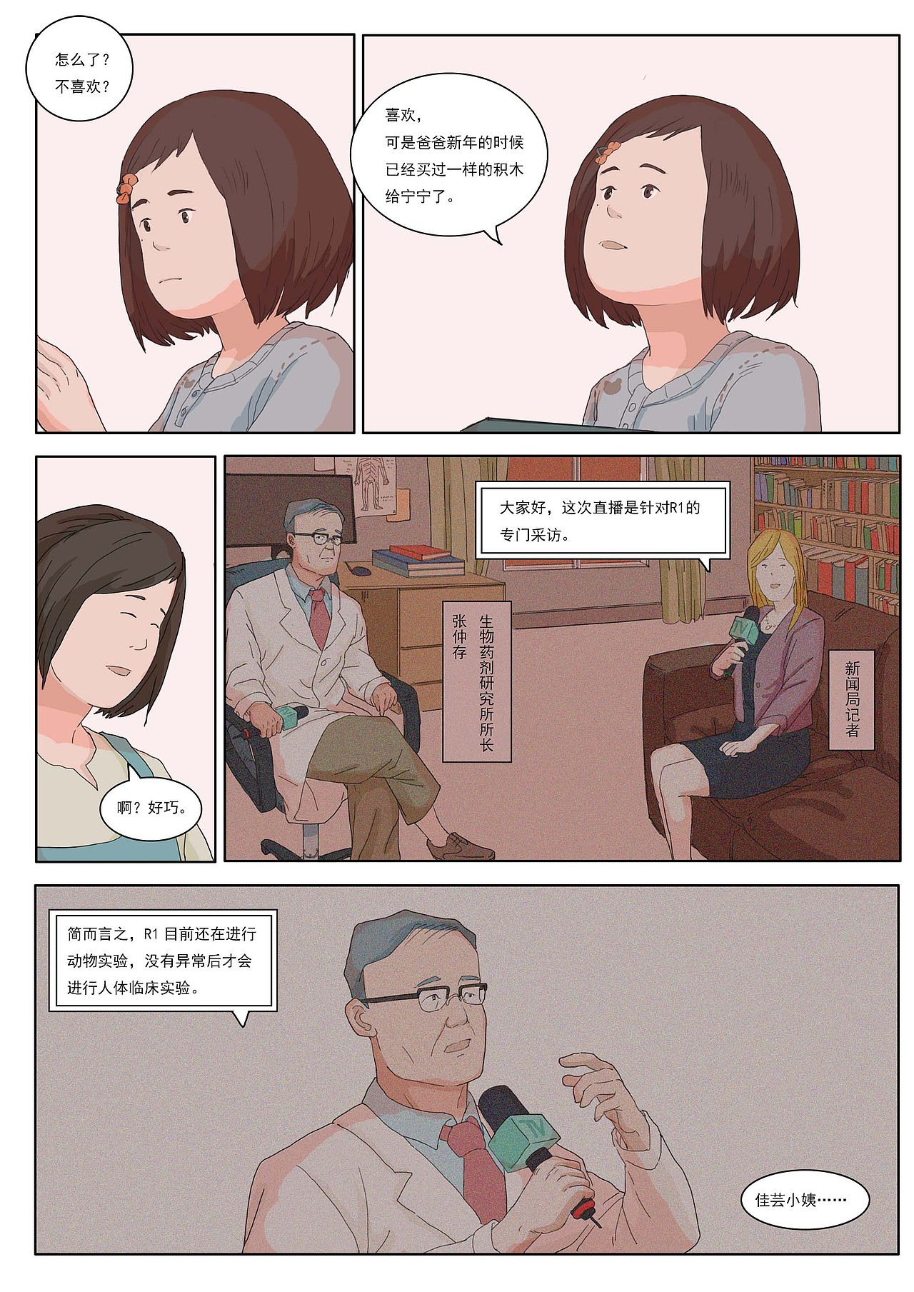 【原创漫画】《化兽》+《驱魔人》（图ZMjAwNjQ1NjU2） - 短篇/格漫 - 站酷设计师TAZI黄衣大食原创素材 - 站酷ZCOOL