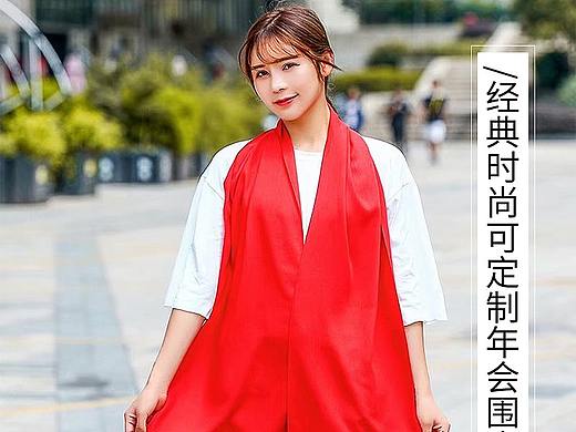 年会围巾详情页（个人主页-ZNDk4MTk0NzY=） - 电商 - 站酷设计师月光雪原创素材 - 站酷ZCOOL