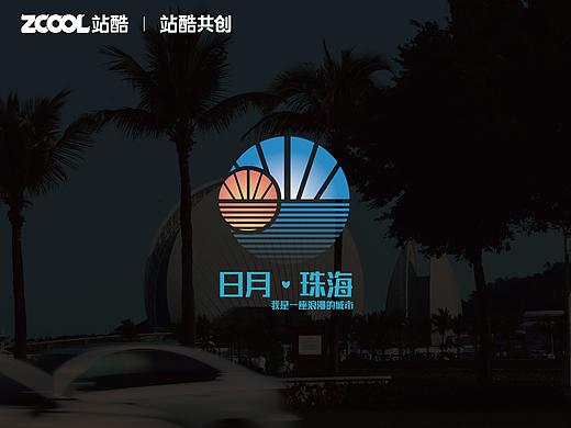 【日月 珠海】一座浪漫的城市
