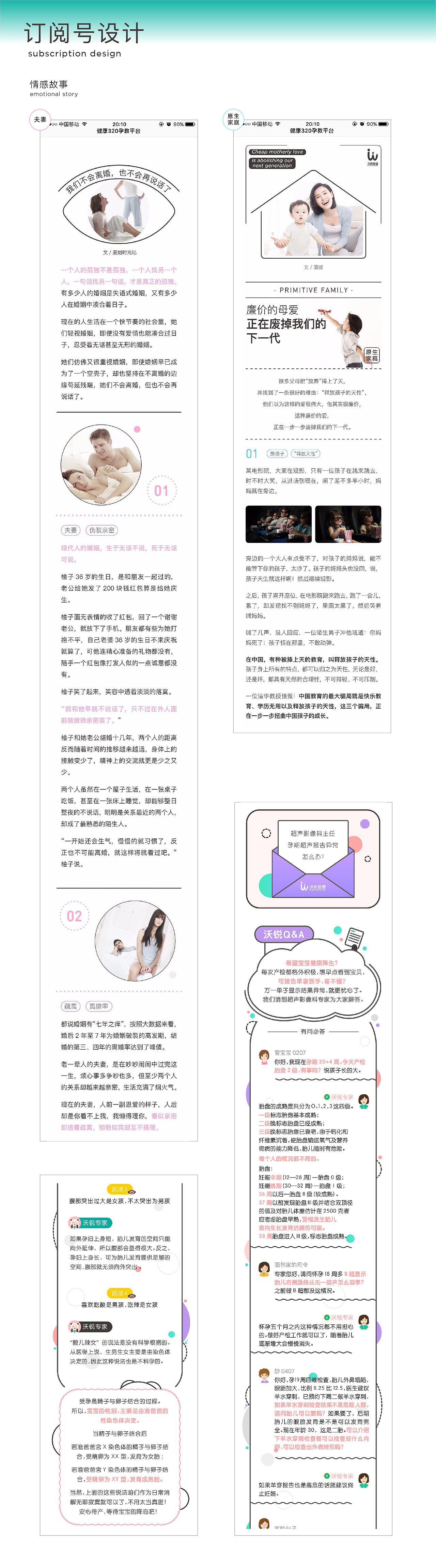 2018作品集（图ZMTIwNzczNjMy） - 品牌 - 站酷设计师Chairy原创素材 - 站酷ZCOOL