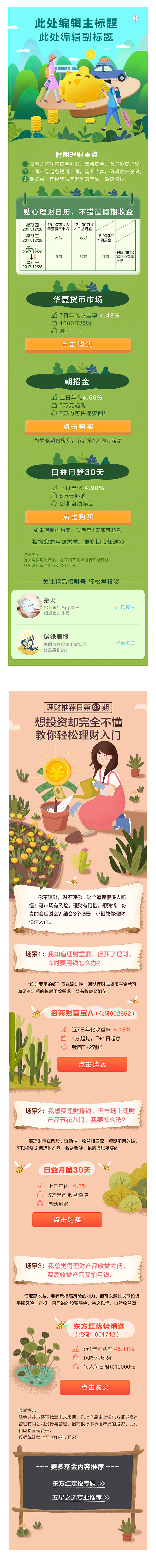 手机银行视觉设计