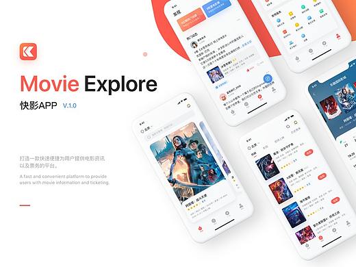 电影票务平台-快影App