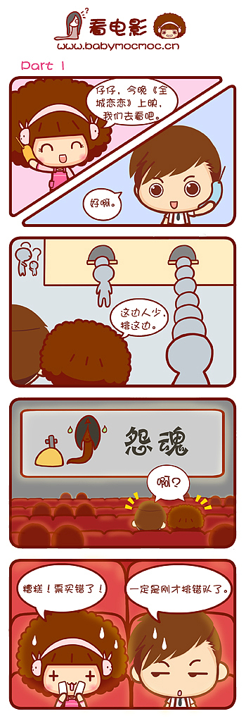 Mocmoc小动画及漫画（图ZNzk1OTMy） - 商业插画 - 站酷设计师碳碳原创素材 - 站酷ZCOOL
