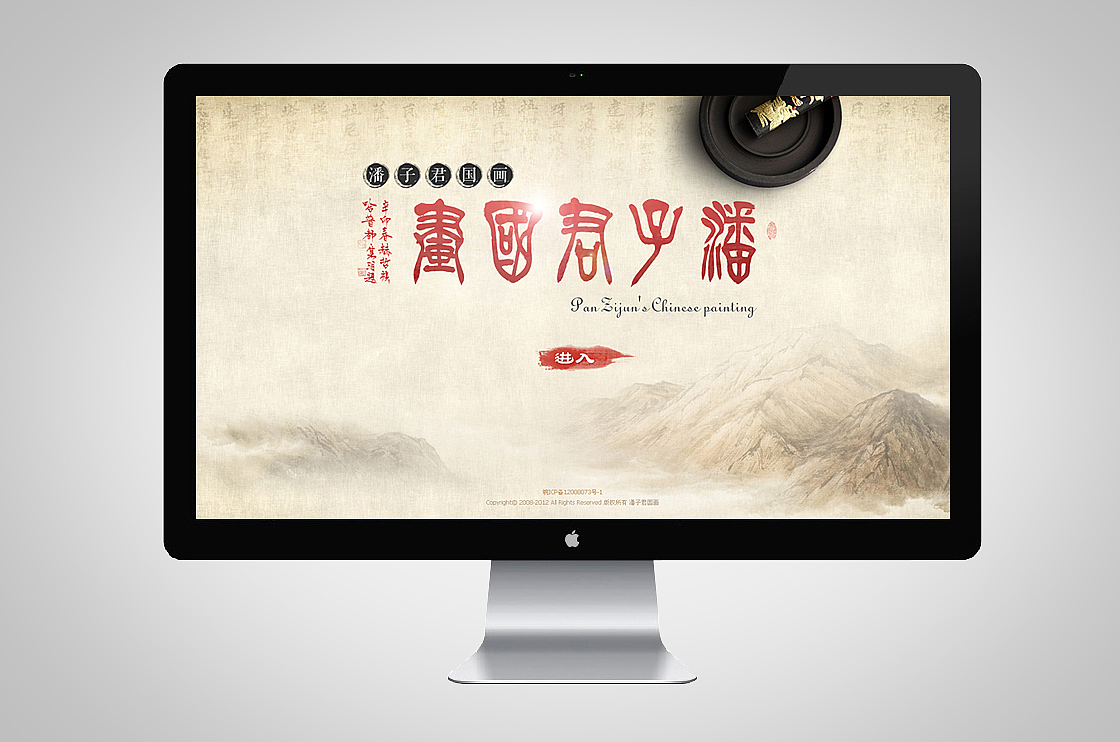 潘子君国画网（图ZMTA5MDkzMjg=） - 个人网站 - 站酷设计师猎人印记原创素材 - 站酷ZCOOL