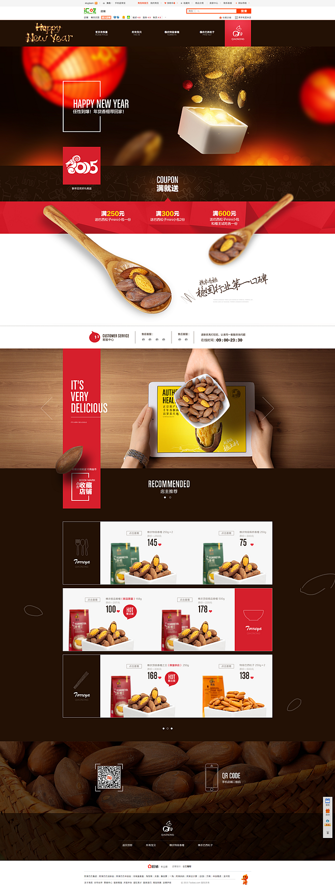 淘宝首页（图ZNTQzODA1OTY=） - 电商 - 站酷设计师龙猫视觉原创素材 - 站酷ZCOOL