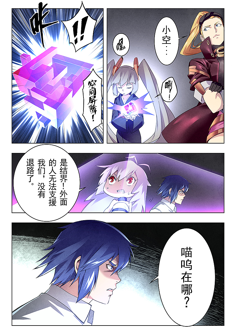 最后的召唤师12-1（图ZMTE3ODIyMjA4） - 中/长篇漫画 - 站酷设计师ASK_animation原创素材 - 站酷ZCOOL