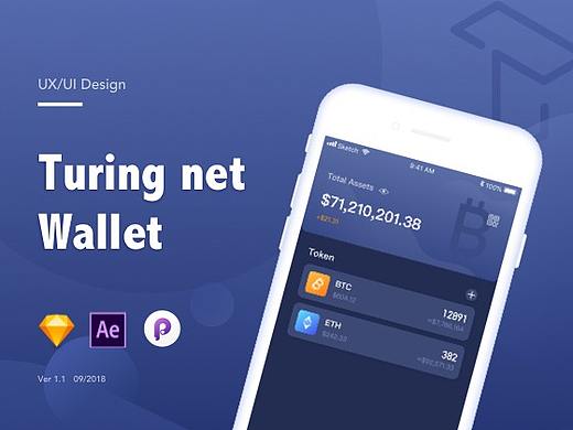 图灵钱包 UX&UI Design
