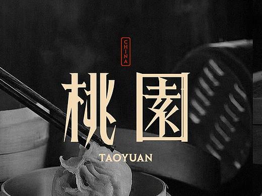 桃園 | 上海小籠包