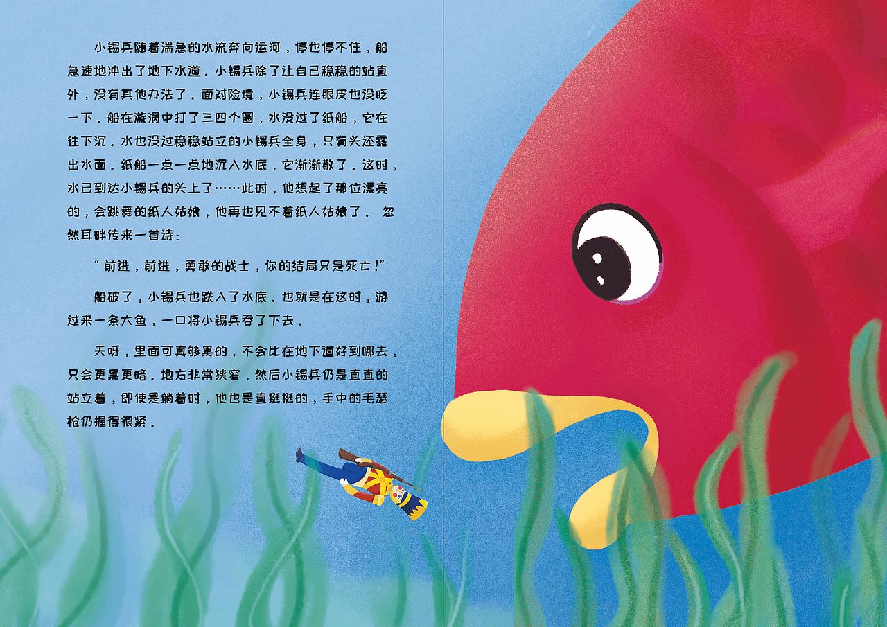 儿童绘本《坚定的锡兵》（图ZMTYwODc4Nzgw） - 儿童插画 - 站酷设计师阿跳原创素材 - 站酷ZCOOL