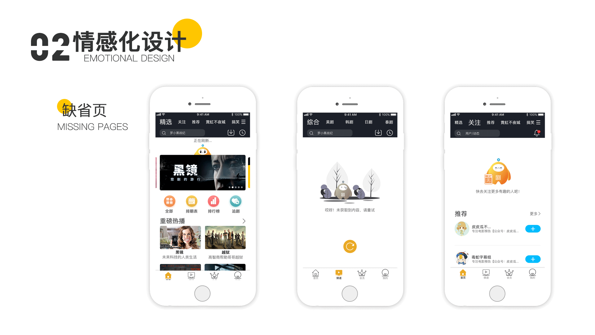 GUI_爱剧会APP（图ZMTc1ODEyNzEy） - APP界面 - 站酷设计师DisaYU原创素材 - 站酷ZCOOL