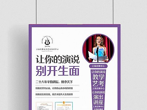 舞蹈 主持单页 儿童教育